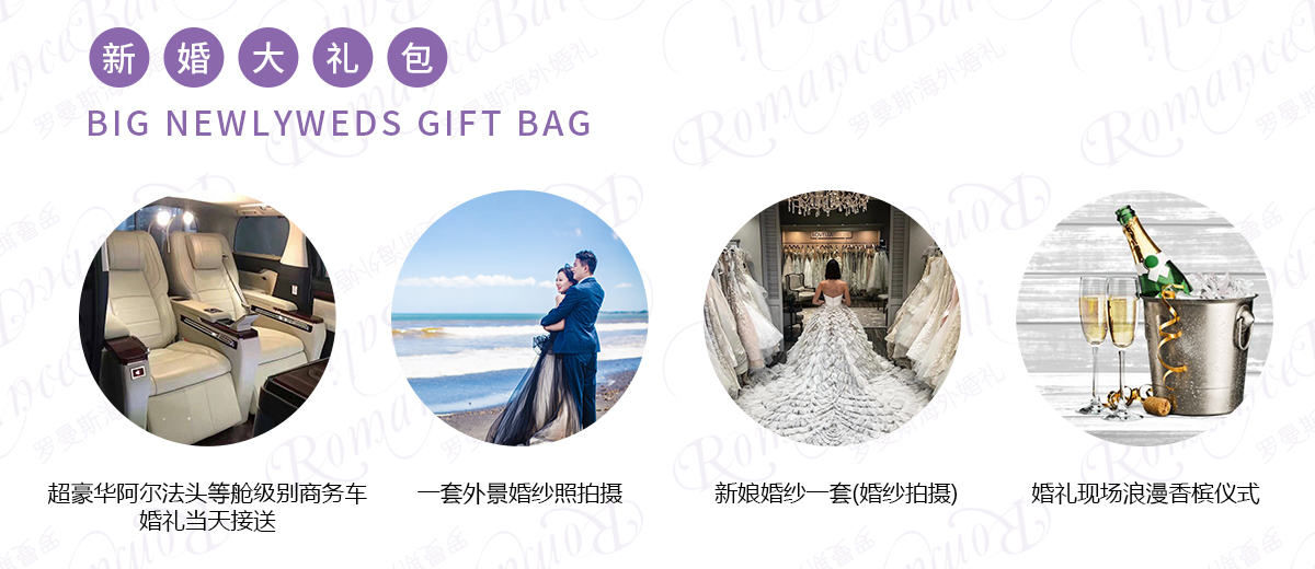 新婚大礼包.jpg